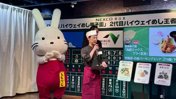 「【2026最新】NEXCO東日本11万人が選んだ「ハイウェイめし甲子園」No.1決定！ 友部SAが2連覇、絶品SA・PAグルメTOP3をはっしーが実食」の画像