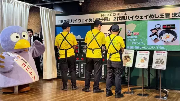 「【2026最新】NEXCO東日本11万人が選んだ「ハイウェイめし甲子園」No.1決定！ 友部SAが2連覇、絶品SA・PAグルメTOP3をはっしーが実食」の画像