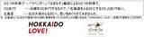 「JALのCAが列車でおもてなし！「HOKKAIDO LOVE! ひとめぐり号」2026年もラベンダー編成で運行。鉄道×航空のプロが贈る極上の旅」の画像2