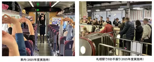 「JALのCAが列車でおもてなし！「HOKKAIDO LOVE! ひとめぐり号」2026年もラベンダー編成で運行。鉄道×航空のプロが贈る極上の旅」の画像
