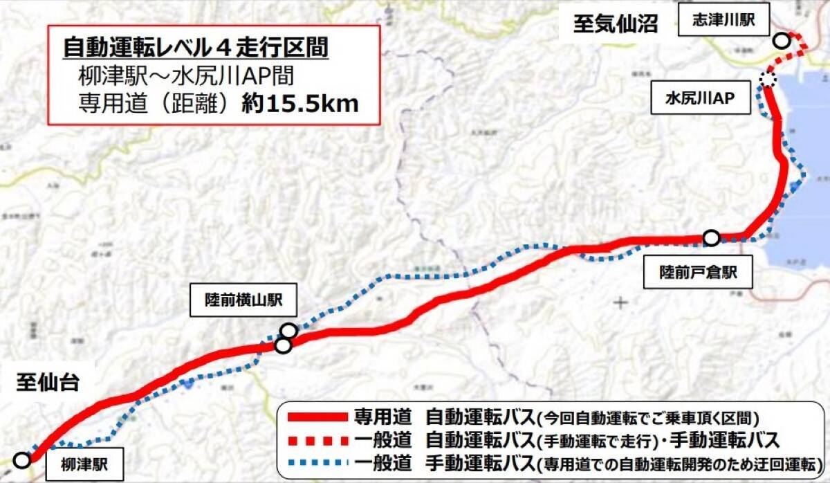 運転士が不要に!? 気仙沼線BRTで国内最速・最長のレベル4自動運転走行。専用道を駆ける未来のバスを事前応募制で無料体験（6/20締切）