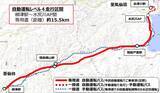 「運転士が不要に!? 気仙沼線BRTで国内最速・最長のレベル4自動運転走行。専用道を駆ける未来のバスを事前応募制で無料体験（6/20締切）」の画像2