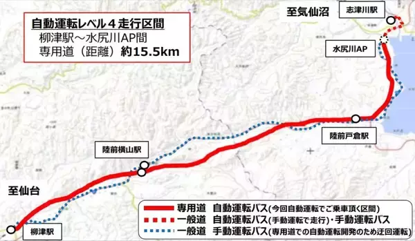 「運転士が不要に!? 気仙沼線BRTで国内最速・最長のレベル4自動運転走行。専用道を駆ける未来のバスを事前応募制で無料体験（6/20締切）」の画像