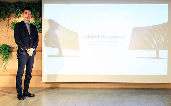 ゲーム実況 岸大河 も推し Huawei Mateview Gt 超ワイドハイリフレッシュモニターの優位性をいますぐ体感せよ 22年1月23日 エキサイトニュース
