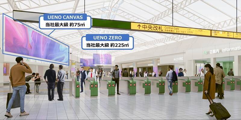 2026年春、上野駅が「文化創造HUB」へリニューアル！JR東日本最大級のゼロカーボンメディアやSuica連携強化で