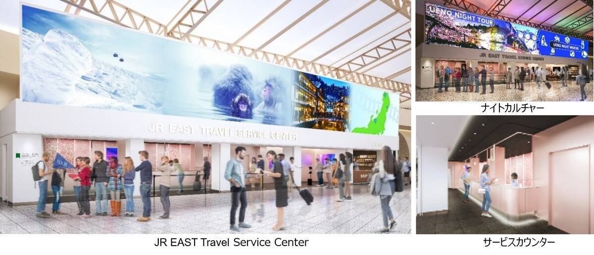 2026年春、上野駅が「文化創造HUB」へリニューアル！JR東日本最大級のゼロカーボンメディアやSuica連携強化で