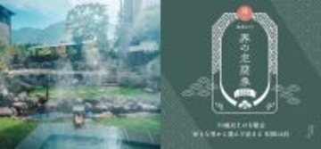 【2026最新】星野リゾート「界の定期券」が販売枠を8倍に拡大！70歳以上限定・年間12泊の温泉サブスクを解説｜新開業の草津・蔵王も対象に