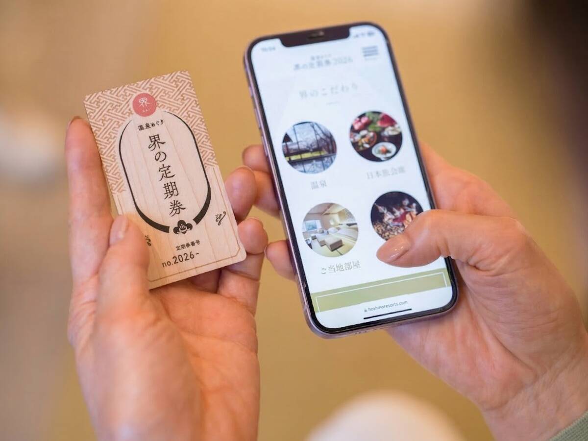 【2026最新】星野リゾート「界の定期券」が販売枠を8倍に拡大！70歳以上限定・年間12泊の温泉サブスクを解説｜新開業の草津・蔵王も対象に