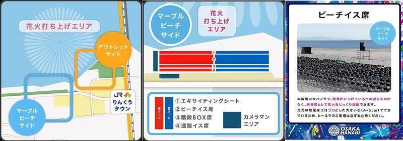 【大阪芸術花火2025】りんくう公園からの圧巻の水上花火を、日本の夕陽百選も！11/1開催、最寄り駅やチケット情報をお届け
