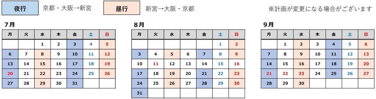 夜行特急も 「WEST EXPRESS 銀河」紀南コースが7/3運行開始！京都～新宮の停車駅・時刻表や和歌山ラーメンなど “おもてなし”を紹介 2026年夏