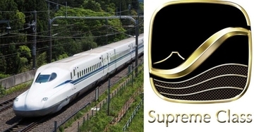 東海道・山陽新幹線に最上位「スプリームクラス」登場！23年ぶりの個室復活や座席、 “気になる価格”、体験乗車の情報まで詳しくご紹介！
