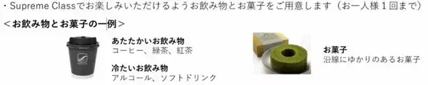 「東海道･山陽新幹線の最上位「スプリームクラス」登場！23年ぶりの個室復活や設備、”気になる価格”、体験乗車情報まで詳しくご紹介！」の画像