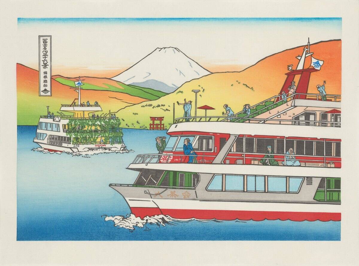富士急行が創立100周年で「冨士急三十六景」を発表！葛飾北斎オマージュの浮世絵10作品、絶叫マシンや芦ノ湖船などの江戸木版画の無料展示