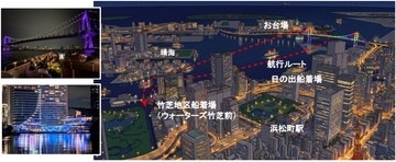 お台場の新噴水ショーを船上の特等席から観賞  竹芝発「Tokyo Bay Fountain Cruise」4/24スタート！ 予約方法や料金・金曜夜の攻略法