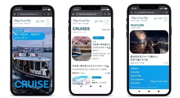 「お台場の新噴水ショーを船上の特等席から観賞  竹芝発「Tokyo Bay Fountain Cruise」4/24スタート！ 予約方法や料金・金曜夜の攻略法」の画像