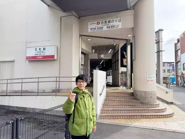 「奇跡のダブルトレイン写真の行方は？八栗ケーブルや保存車なども「新・鉄道ひとり旅」272回目の舞台は「ことでん志度線」（香川県）」の画像