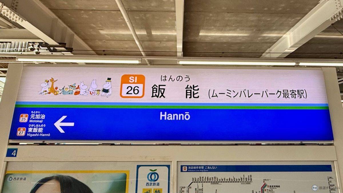 2026年「ムーミン谷とアンブレラ」4/11開幕！ 全長200mの絶景スカイとGWの湖上花火にアクセス情報、東飯能駅の“新オブジェ”まで徹底ガイド