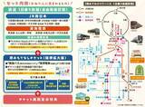 「1,500円で大阪～堺を遊び尽くす！JR･南海の主要駅からバスまで網羅した「堺おでかけフリーパス」で世界遺産の古墳巡りや阪堺電車旅へ」の画像2