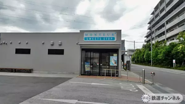 「つくばエクスプレス【駅ぶら】031　八潮駅　その1　MONTEUR SWEETS STOP 八潮工場直売店」の画像