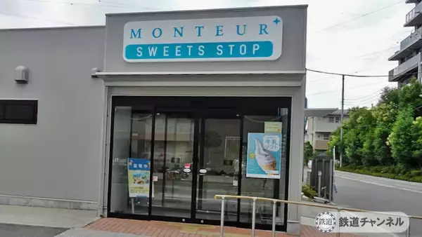 「つくばエクスプレス【駅ぶら】031　八潮駅　その1　MONTEUR SWEETS STOP 八潮工場直売店」の画像