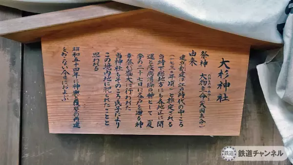 「つくばエクスプレス【駅ぶら】049　流山セントラルパーク駅　その3　大宮神社　境内社」の画像