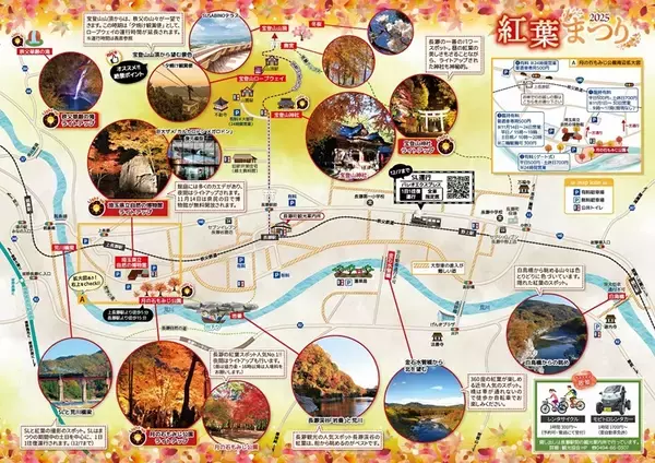 「紅葉スポットの宝庫、秩父鉄道沿線で「長瀞紅葉まつり 2025」開催中！ 見頃は11月中旬～下旬の見込み（埼玉県秩父郡長瀞町）」の画像