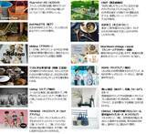 「二子玉川ライズの大人気GWフェス「太陽と星空のサーカス」4/29～5/5に3年振り開催！ 音楽 遊び 絶品グルメといろいろ大集結！ しかも駅直結」の画像3