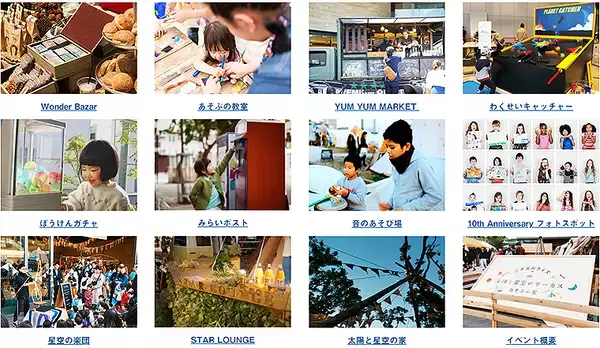 「二子玉川ライズの大人気GWフェス「太陽と星空のサーカス」4/29～5/5に3年振り開催！ 音楽 遊び 絶品グルメといろいろ大集結！ しかも駅直結」の画像