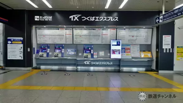 「つくばエクスプレス【駅ぶら】022　北千住駅　その5　奥の細道矢立初めの地　橋戸稲荷神社　北千住駅」の画像