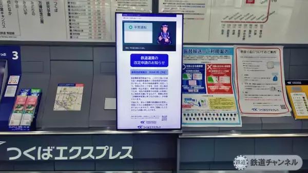 「つくばエクスプレス【駅ぶら】022　北千住駅　その5　奥の細道矢立初めの地　橋戸稲荷神社　北千住駅」の画像