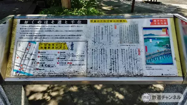 「つくばエクスプレス【駅ぶら】022　北千住駅　その5　奥の細道矢立初めの地　橋戸稲荷神社　北千住駅」の画像