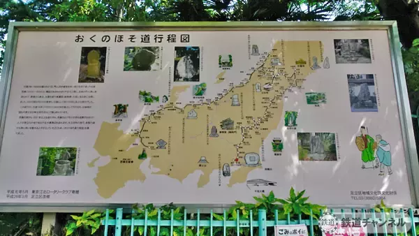 「つくばエクスプレス【駅ぶら】022　北千住駅　その5　奥の細道矢立初めの地　橋戸稲荷神社　北千住駅」の画像