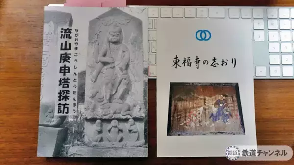 つくばエクスプレス【駅ぶら】043　南流山駅　その4　東福寺　境内