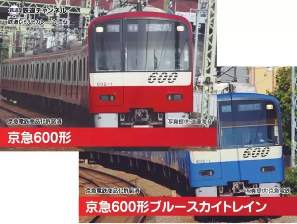 「京急と三浦半島をイメージして作られた「京急電鉄カレー」が増量リニューアル発売に！コーンたっぷりで子供も大満足、限定鉄道カード付き」の画像