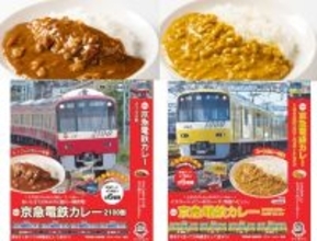 京急と三浦半島をイメージして作られた「京急電鉄カレー」が増量リニューアル発売に！コーンたっぷりで子供も大満足、限定鉄道カード付き