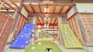 東京から90分！千葉･富津の古民家グランピング “和心村”で「天然蛍鑑賞ツアー」開催中！自然の中のサウナや猫と触れ合う初夏のお出かけ