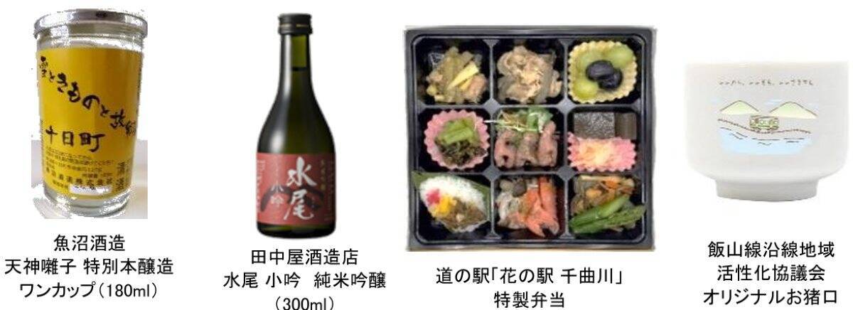 新潟の酒観光列車「越乃Shu*Kura」が長野県内初運行！ 地酒と食を味わう信州プレDC特別企画