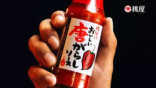 「桃屋「おいしい唐がらしソース」の旨さに 山田裕貴 が絶叫！「桃屋のこれ、旨すぎてマジ止まんねって！」めっちゃ試したくなる本気喰いシズル、シビれる辛さ炸裂トークも」の画像