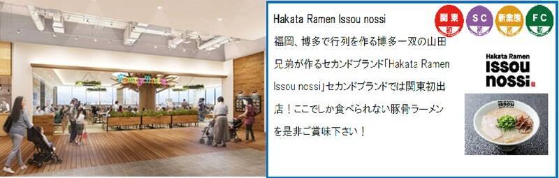 日本一のフードゾーンが誕生、ららぽーとTOKYO-BAY北館1期！ 魚釣り体験レストランや行列店が集結、南船橋のエリア移動も楽になる