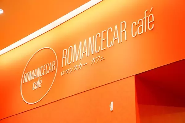 ロマンスカーカフェが2月閉店、小田急レストランシステムに理由を聞いた