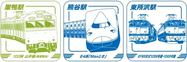「【JR東日本】昭和・平成・令和の「レジェンドトレイン」スタンプラリー開催　各駅を巡り豪華賞品をゲットしよう」の画像
