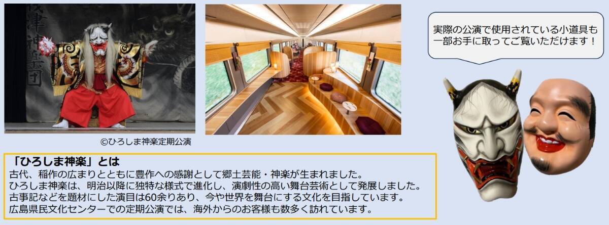 宮島･岩国を優雅に巡る！観光列車「はなあかり」2026年春の旅がスタート、おもてなしや予約方法･料金を解説