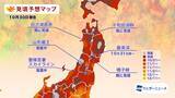 「全国地域別【紅葉予想2025】人気名所の見頃をチェック！本州〜九州では平年並から遅く、日光･高尾山･箱根･嵐山はいつが見頃？」の画像3