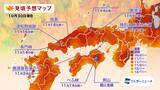 「全国地域別【紅葉予想2025】人気名所の見頃をチェック！本州〜九州では平年並から遅く、日光･高尾山･箱根･嵐山はいつが見頃？」の画像7