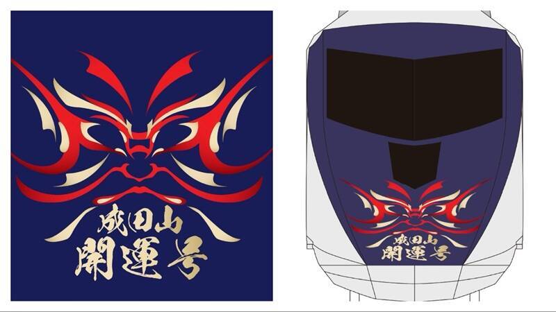 京成電鉄の2025_26年末年始ダイヤは？ 大晦日の終夜運転に正月三が日の列車増発、初詣に便利な「成田山開運号」を臨時運行