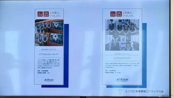 「【小田急電鉄×ユニクロ】全駅係員の夏制服に「エアリズム」ポロシャツを導入！ 2026年の猛暑を乗り切るための、鉄道会社の熱中症対策」の画像