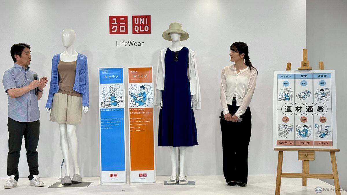 【小田急電鉄×ユニクロ】全駅係員の夏制服に「エアリズム」ポロシャツを導入！ 2026年の猛暑を乗り切るための、鉄道会社の熱中症対策