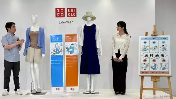 「【小田急電鉄×ユニクロ】全駅係員の夏制服に「エアリズム」ポロシャツを導入！ 2026年の猛暑を乗り切るための、鉄道会社の熱中症対策」の画像