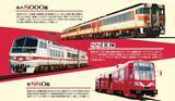 「令和8年8月8日、午前8時8分8秒、888セット限定……鉄道各社の「8・8・8」な記念きっぷたち」の画像1