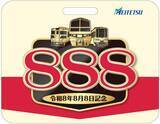「令和8年8月8日、午前8時8分8秒、888セット限定……鉄道各社の「8・8・8」な記念きっぷたち」の画像3